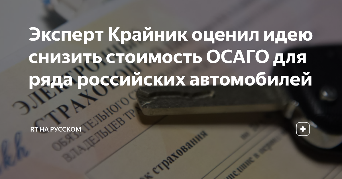 Как снизить стоимость осаго