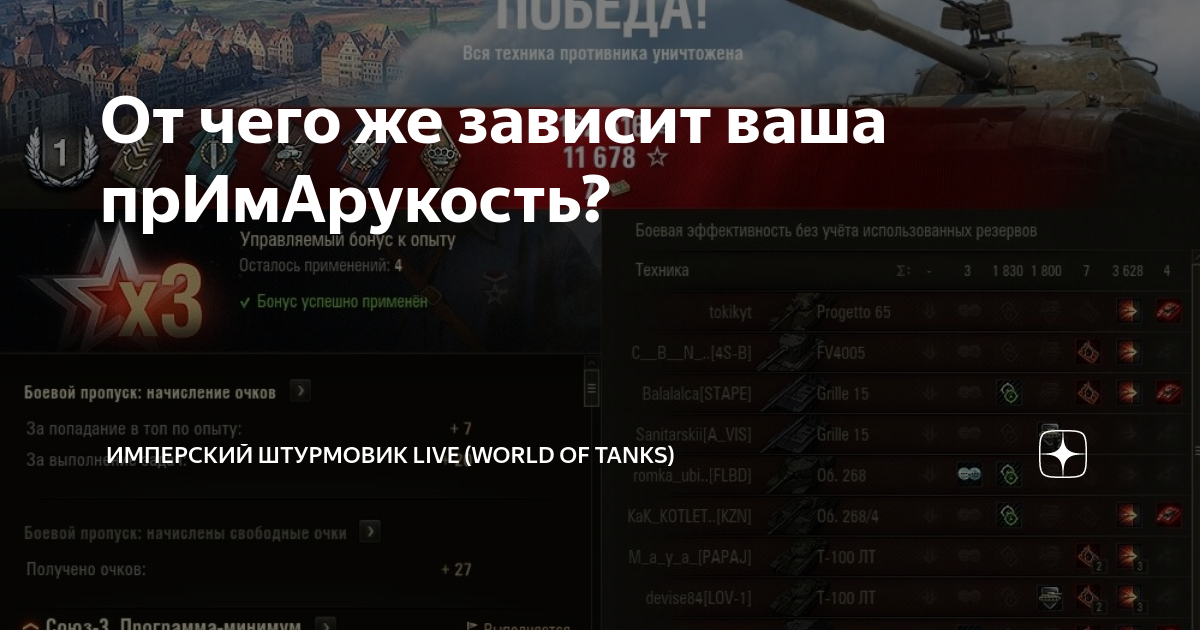 Танки контент. Самый дорогой танк в World of Tanks в рублях. Та самая мир танков. Перенос танка. Накачанная мышь в ворлд оф танк.