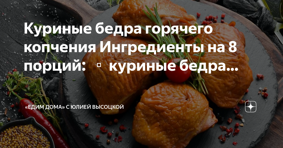 Как приготовить судак от юлии высоцкой