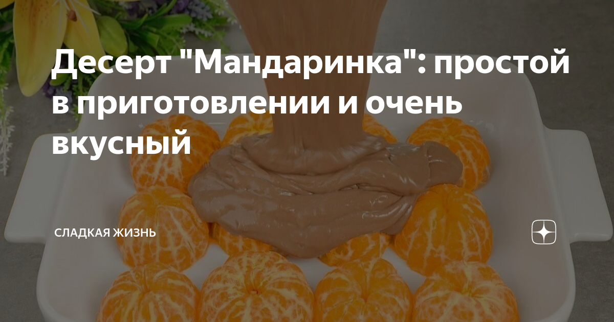 Как приготовить сладкий десерт из одного кабачка