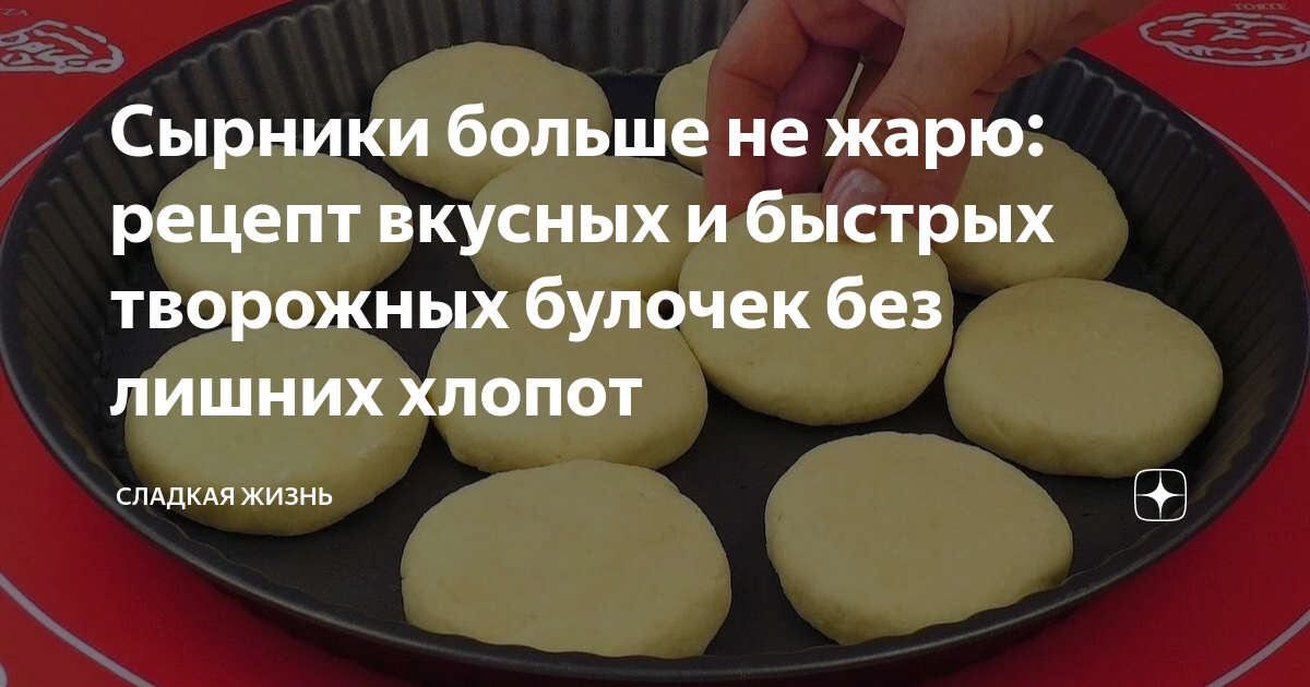 Рецепт теста вкусного для булок быстро