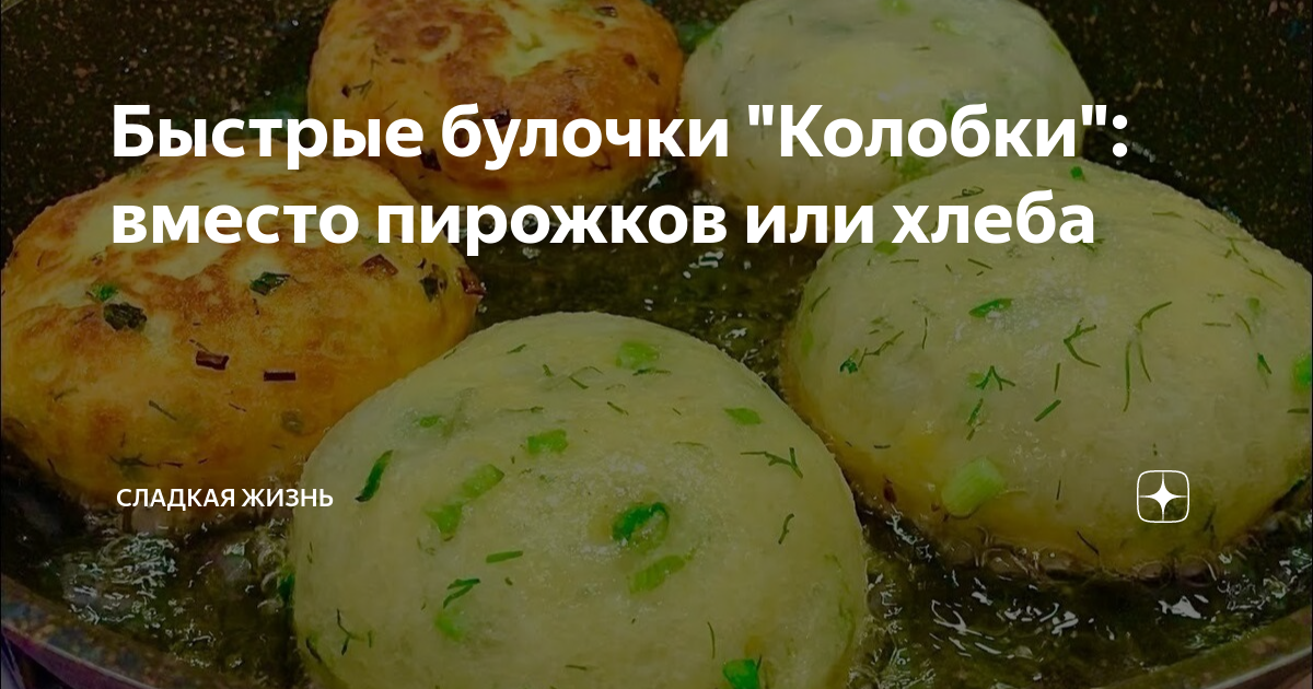 Рецепт пирожков или чего то вкусненького