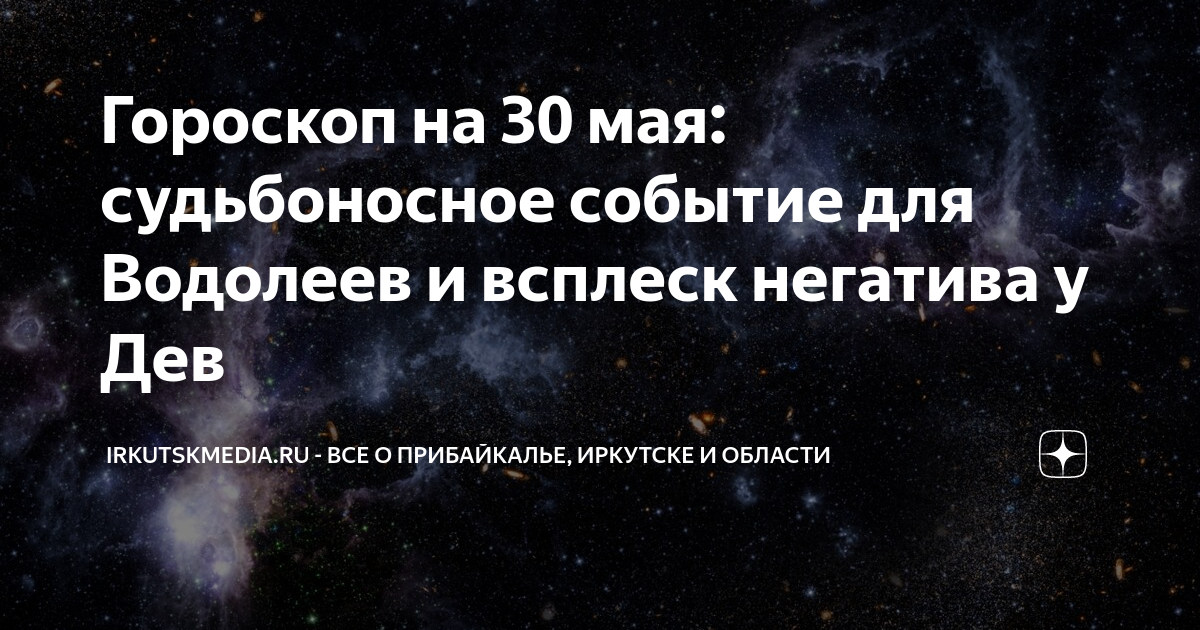 Водолей вода. Знаки зодиака змееносец правда. Тридцать первого благоприятный день-. Змееносец. Соаместимостьзнаковзадиака.