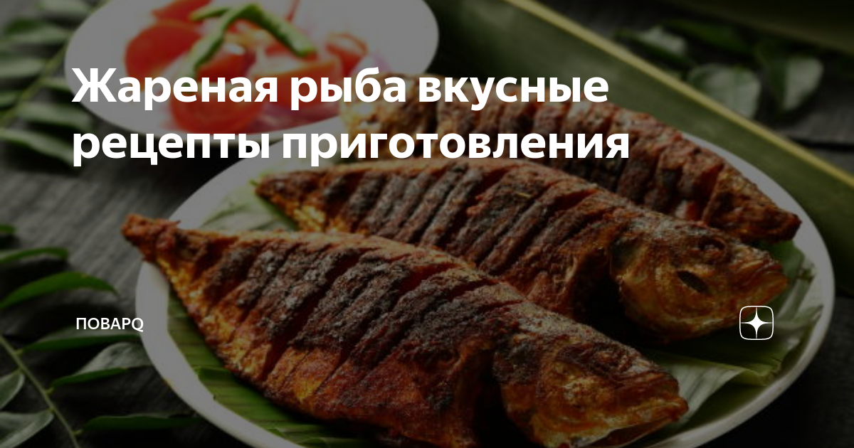 Как вкусно пожарить рыбу ленок