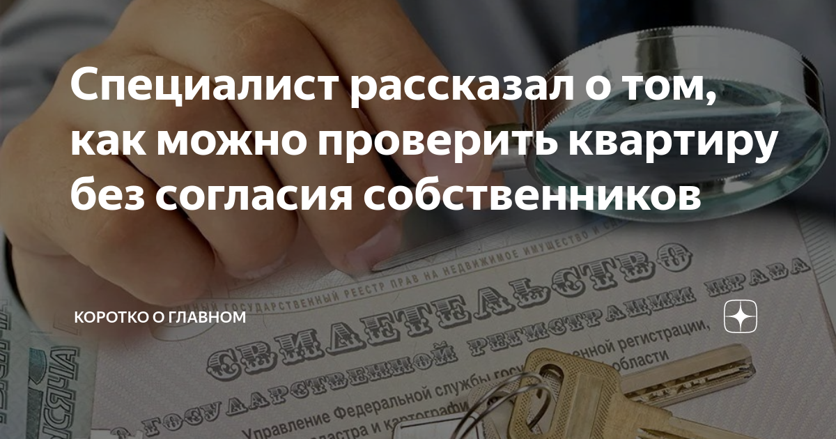 Можно ли сдать долю квартиры в аренду