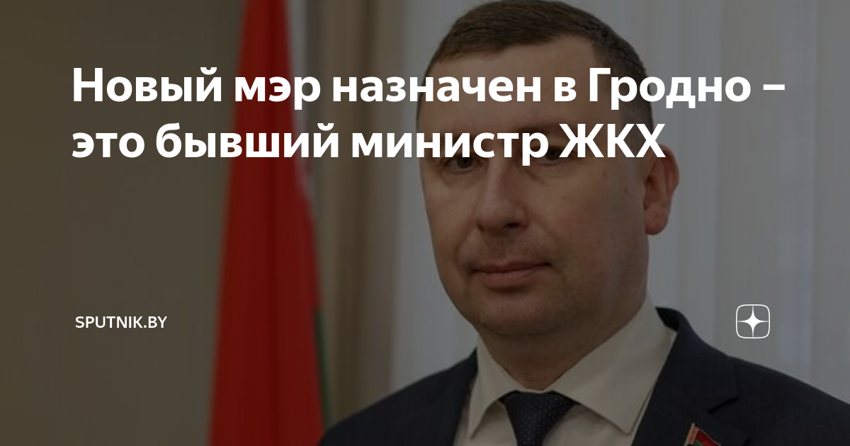 Рустем газизов уфа. Сергей греков мэр уфы фото. Мэр назначается. Алексеенко андрей анатольевич мэр краснодара. Мэр назначается.