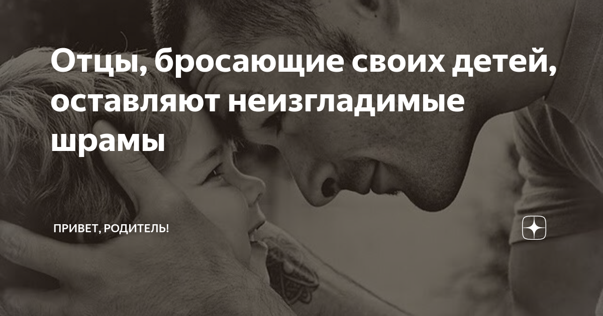 детские обиды на отца