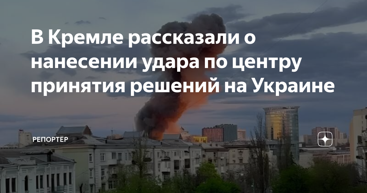 Остановите войну с украиной. Принятие решений мем. Удары по центрам принятия решений. Центры принятия решений на украине медведев. Медведев про украинский язык.