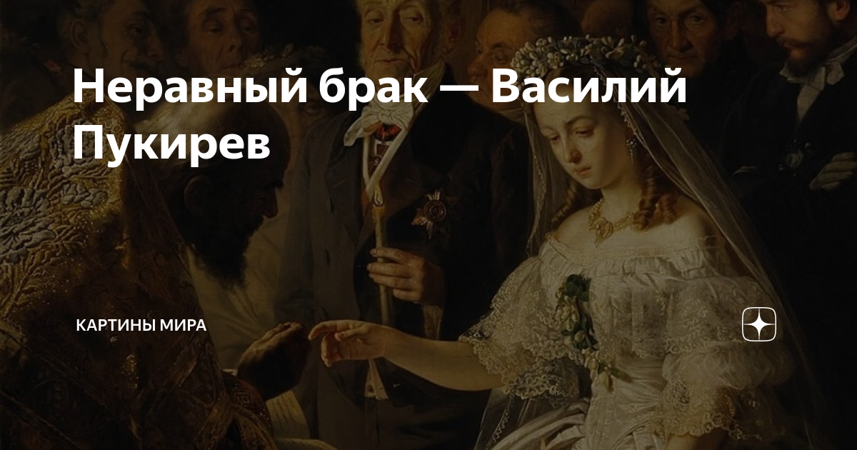 Картина василия пукирева 5 букв сканворд
