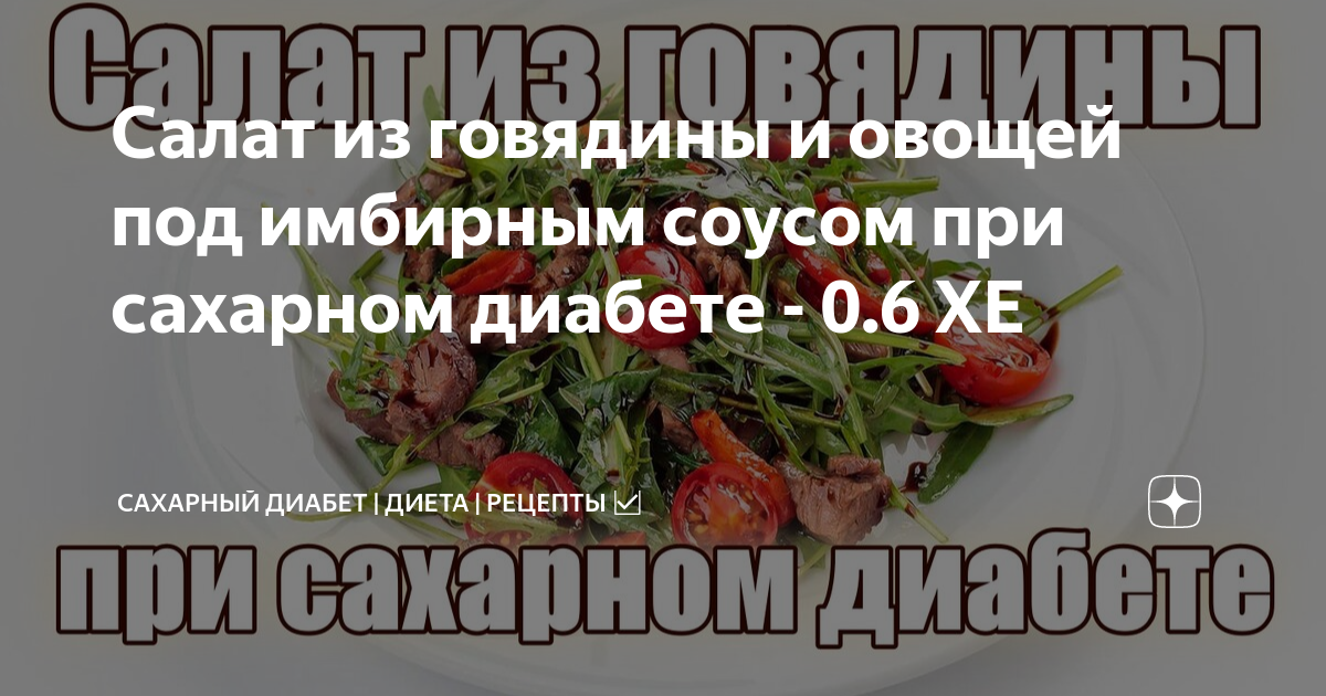 Как выбрать мясо для салата