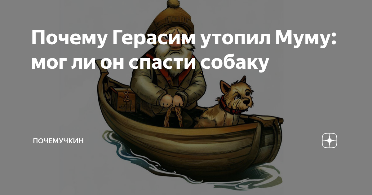Крепко не полюбилось в начале герасиму его новое житье. Привыкаешь к человеку. Почему герасиму сначала не полюбилось новое житье. Чем среди крестьян выделялся герасим. Почему герасиму сначала не полюбилось новое житье.