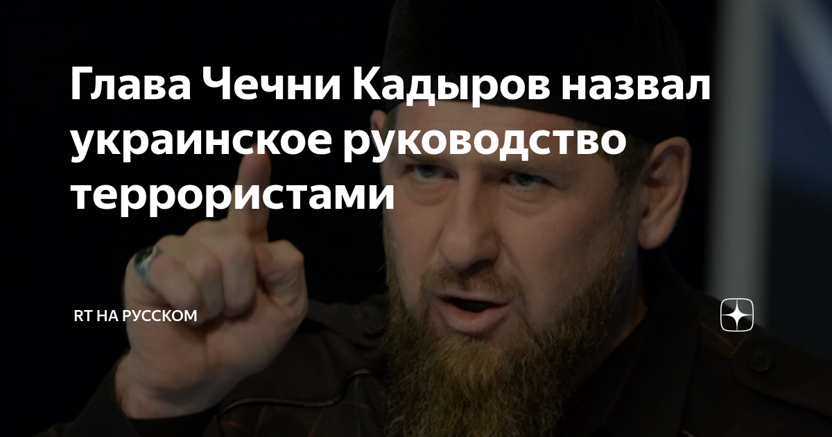 Кадыров назвал толстым троллингом. Кадыров про нурмагомедова. Рамзан кадыров гифка. Кадыров назвал толстым троллингом. Рамзан кадыров пригрозил.