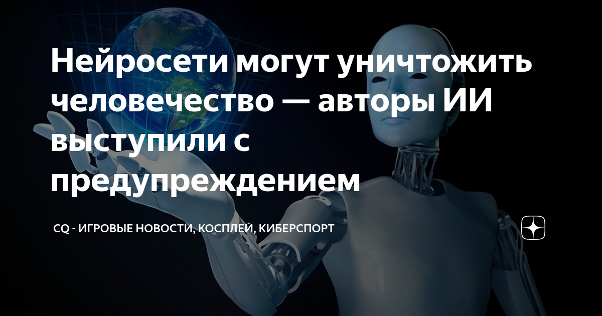 Ребенок способный уничтожить человечество. Косплей нейросетей. ИИ фото предупреждения столкновений ИИ. Искусственный интеллект нарисовал Алису. Нейросеть искусственный интеллект.