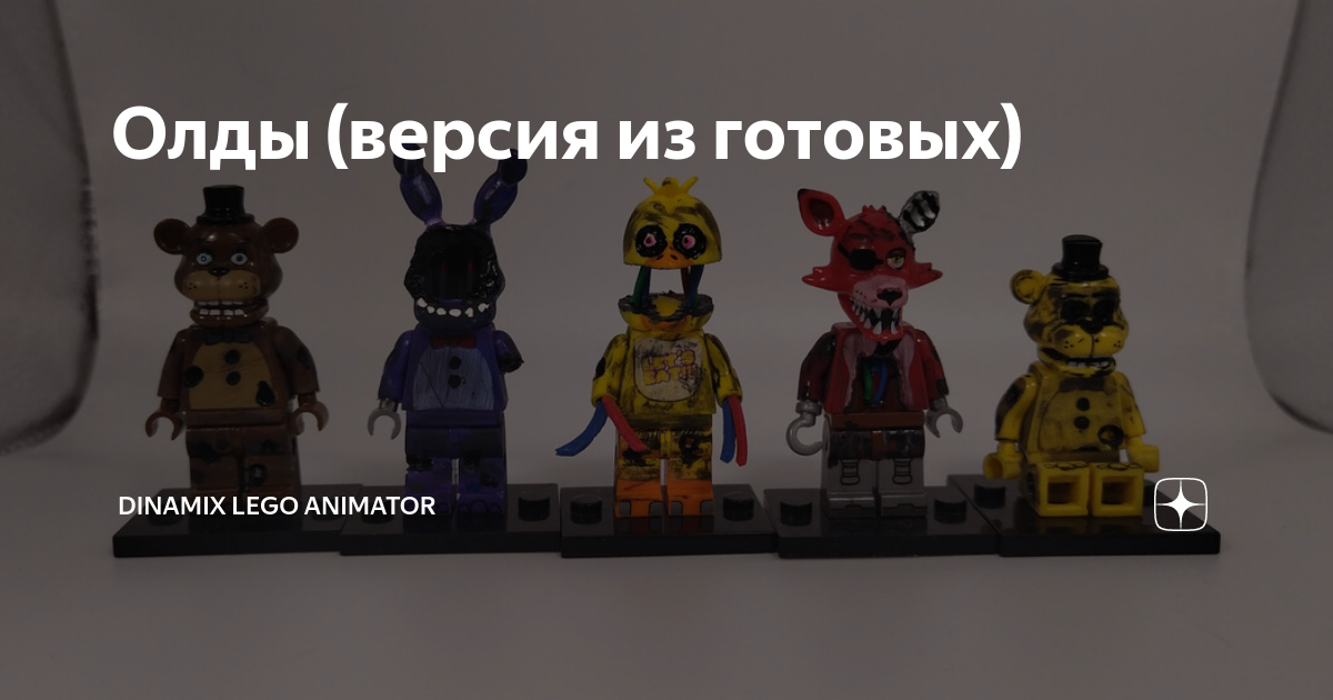 Олд версии. Старые бойцы brawl stars. Ром гоа олд монк. Олд версии. Олд версии.