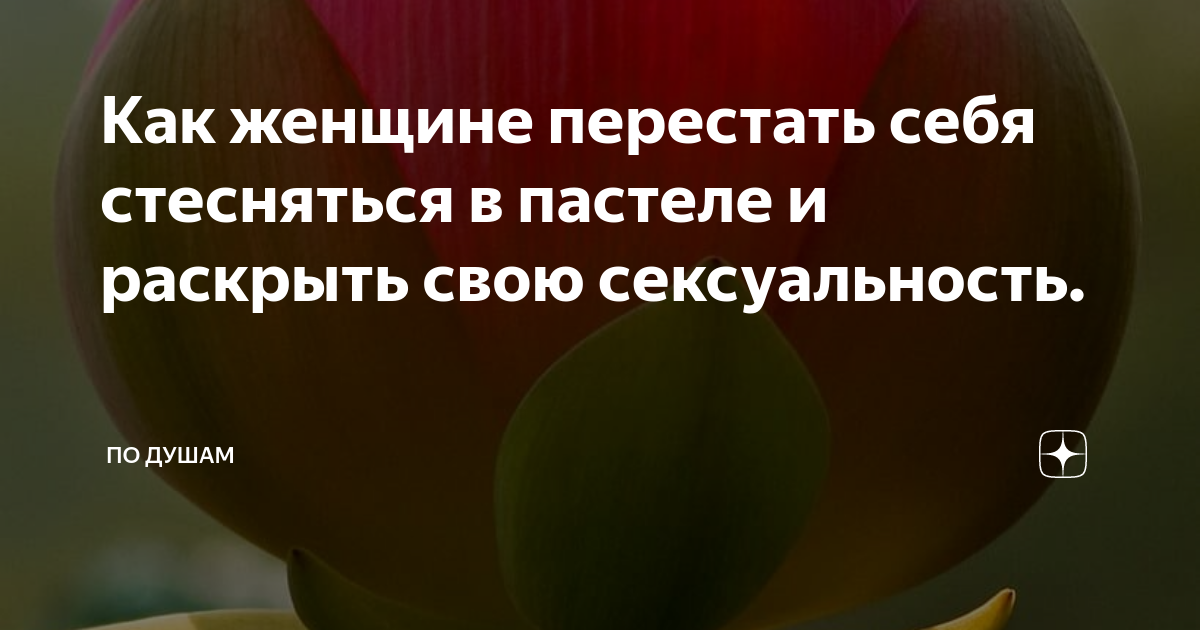 Как Эмили Ратаковски научила нас не стесняться своей сексуальности и быть собой