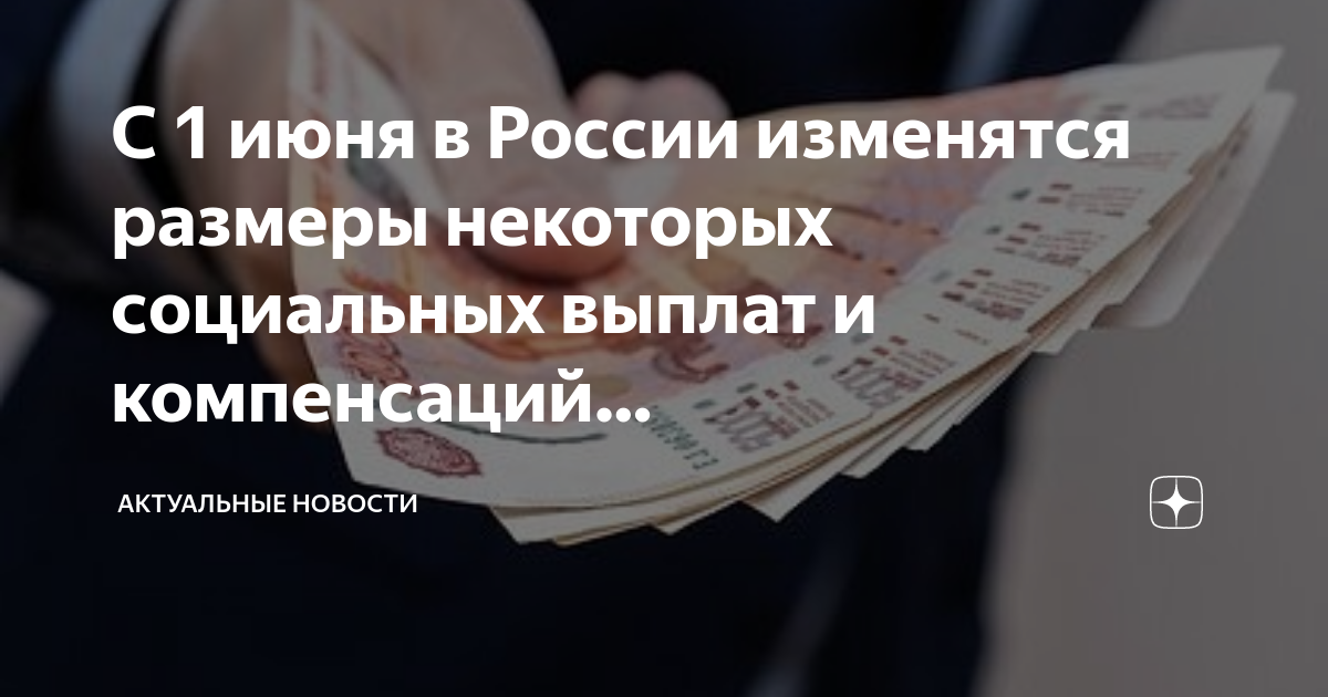 На сколько увеличится пенсия в 80 лет. Пенсии и пособия. Выплаты пенсионерам. Выплаты пенсионерам и семьям с детьми. Пособия новости.