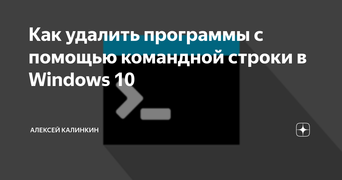как удалить программы с макбука