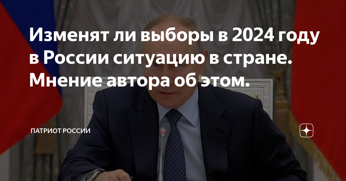 Карта 2024 года