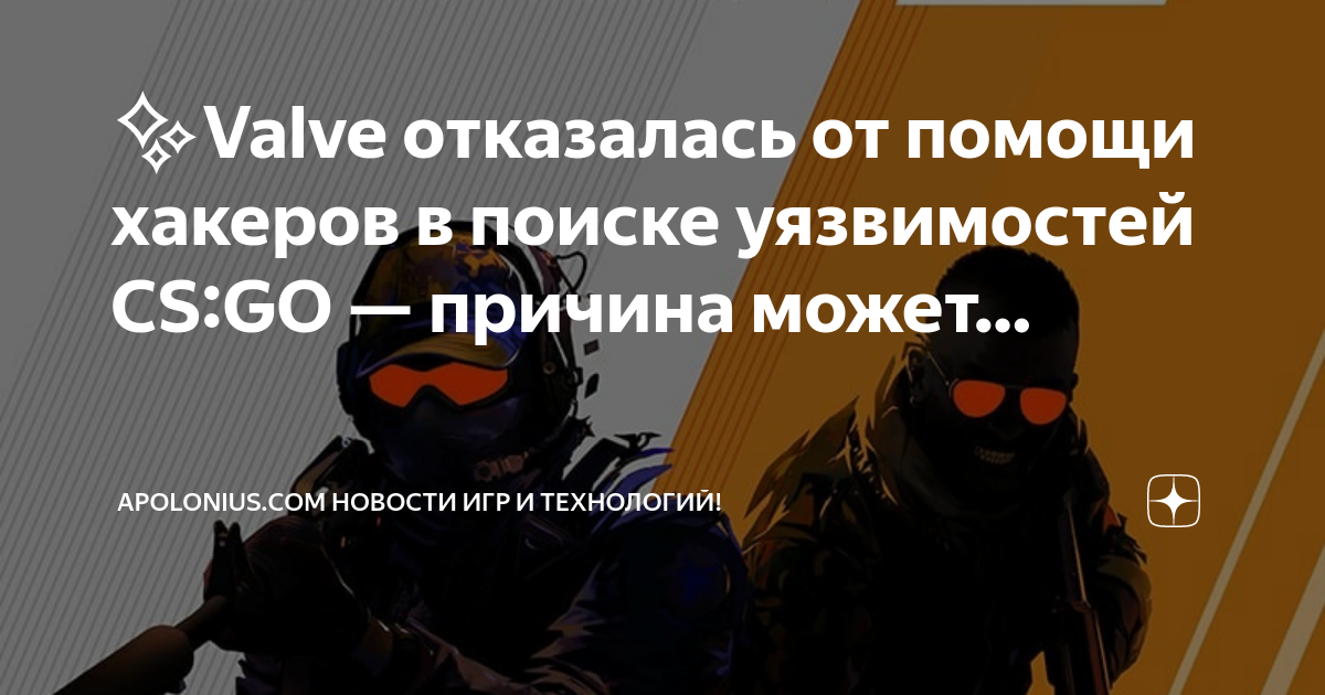 Ghbvths ezpdbvjcnb RC. КС го бета тест 1.37.7.4. Программа для помощи в хакерстве.