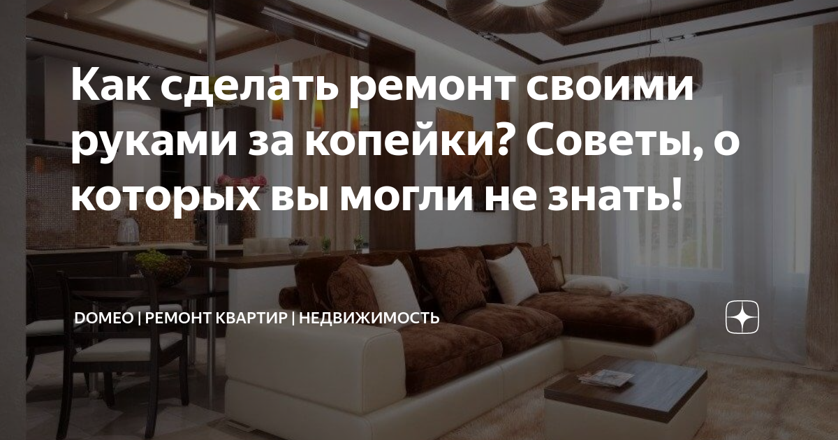 Как сделать качественный и недорогой ремонт: 10 свежих идей — INMYROOM