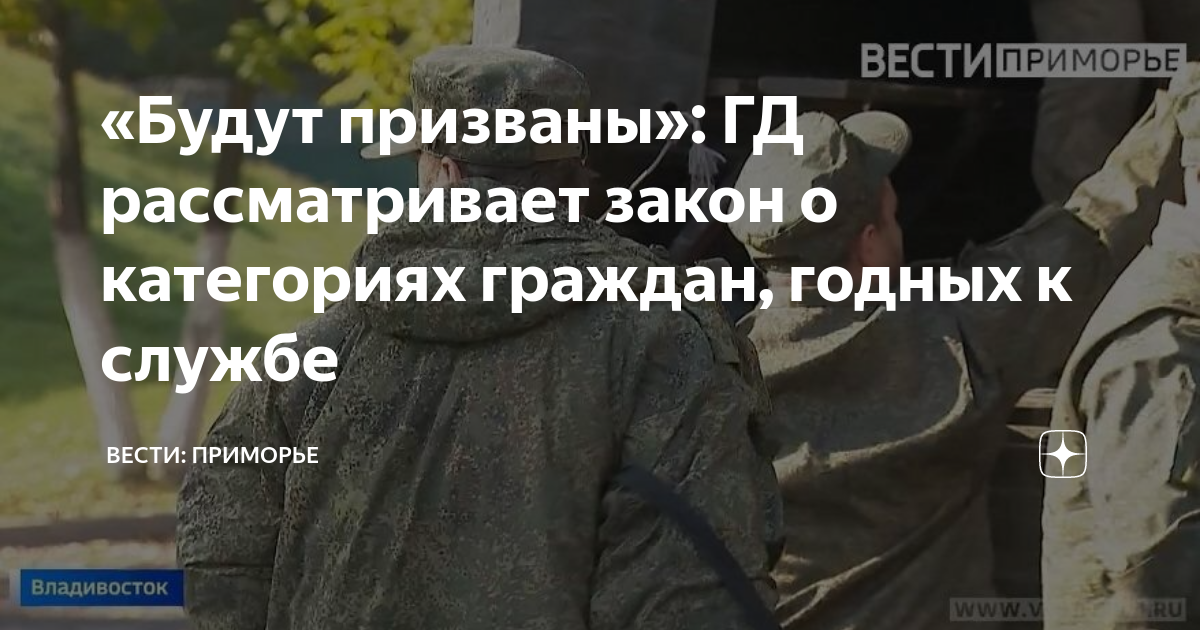 Мобилизация в россии. Будут ли призывать ограниченно годных. Кто имеет право на освобождение от призыва на военную службу. Основания для освобождения от военной службы. Будут ли призывать ограниченно годных.