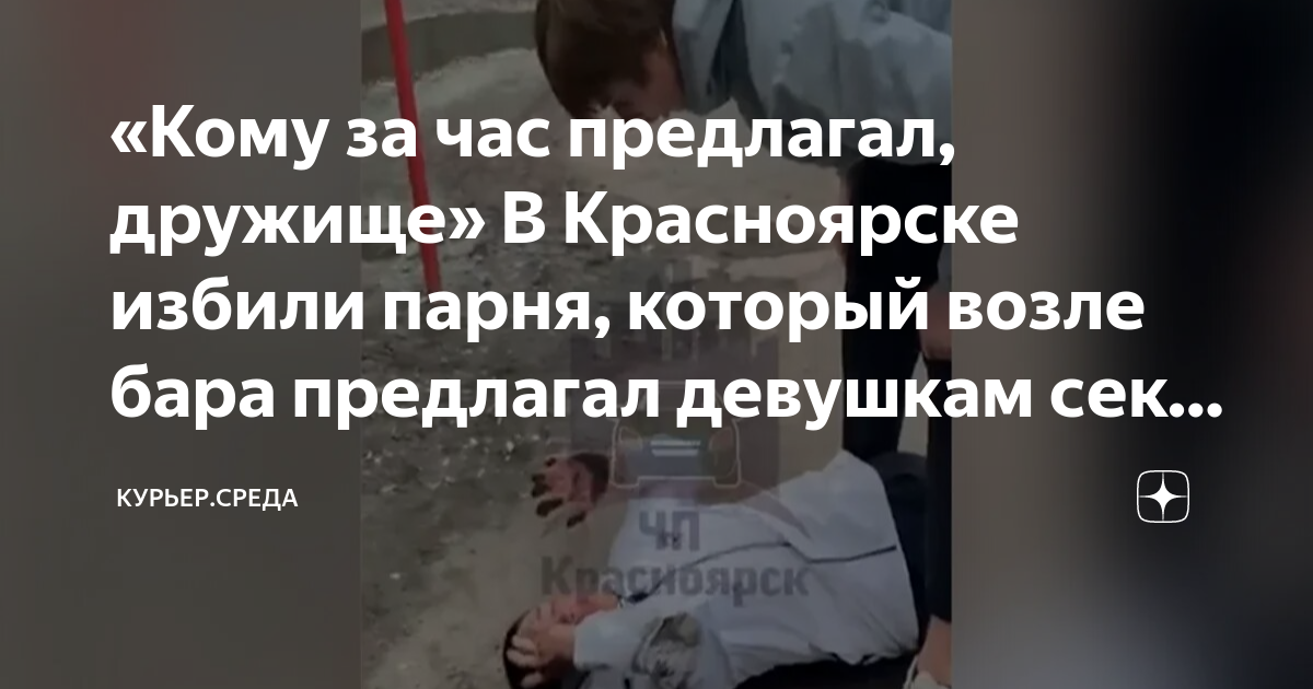 Поиск женщин спонсоров в Красноярске, секс объявления от мужчин, поиск богатых девушек спонсоров