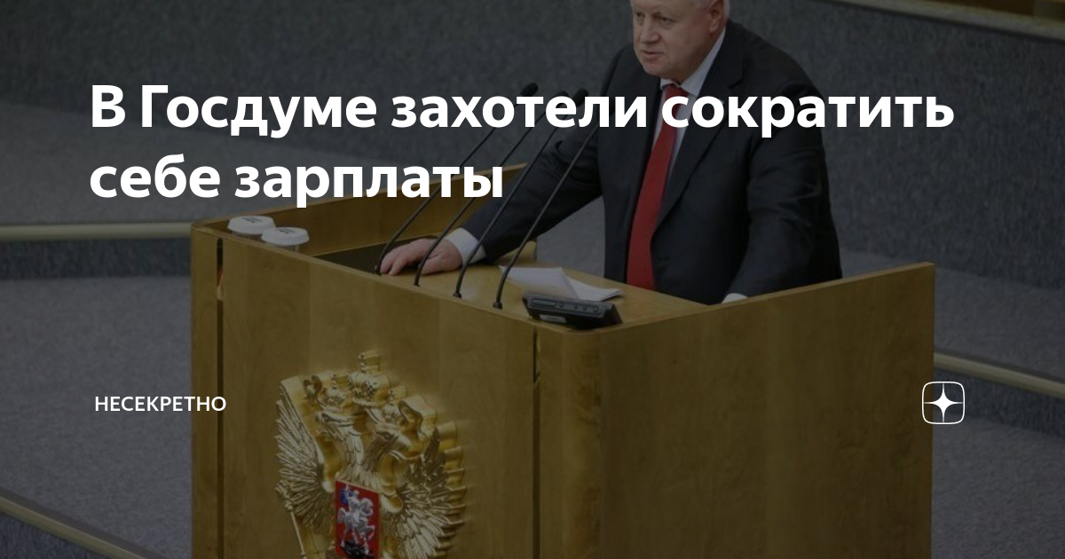 Госдума законопроекты на рассмотрении на 2024 год