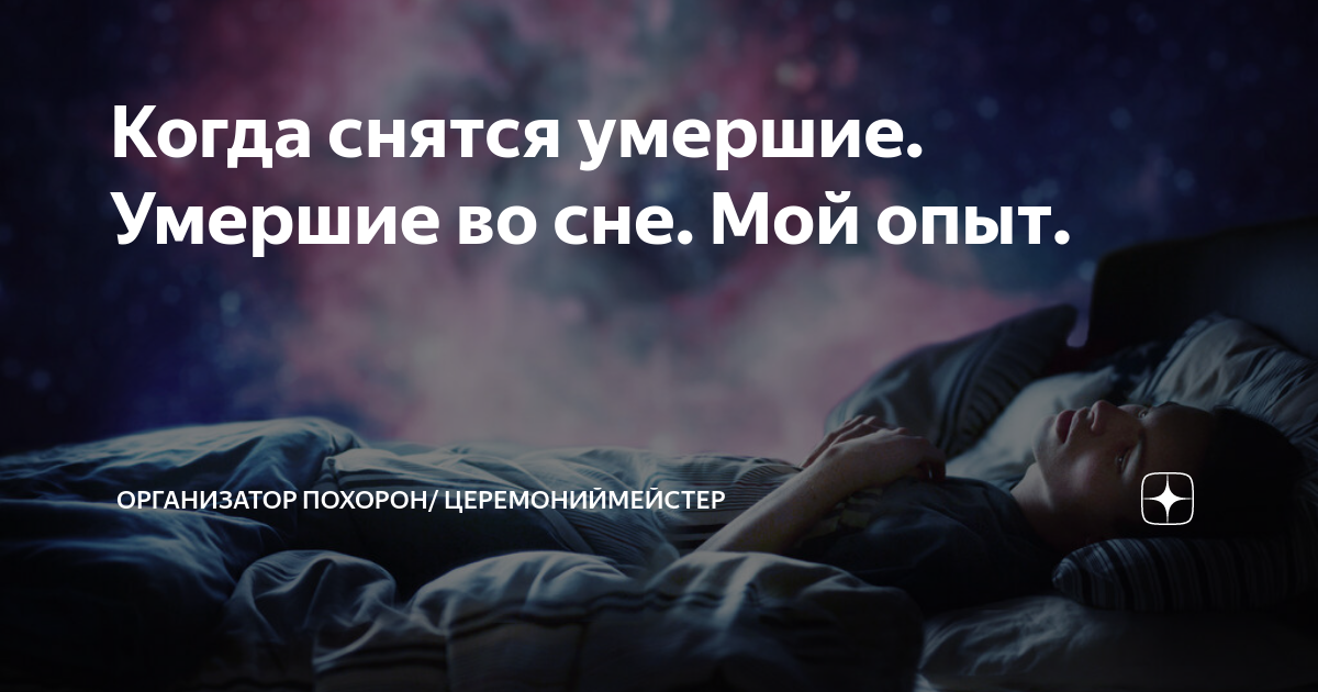 Видеть во сне мертвую рыбу