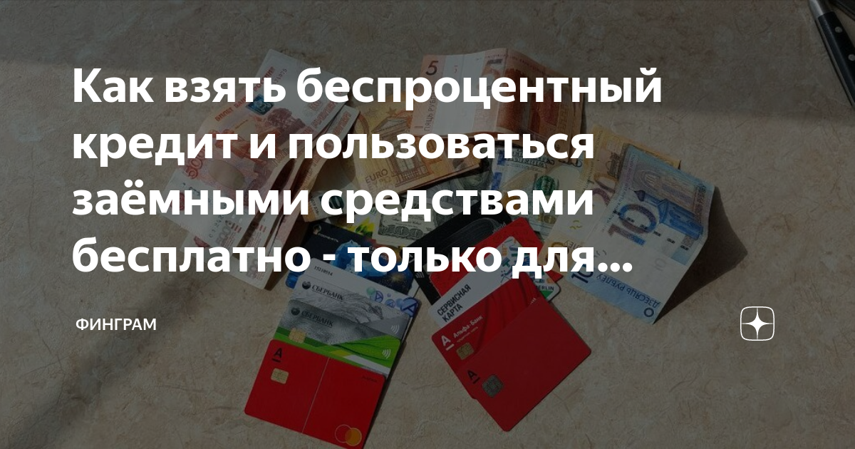 беспроцентный кредит в исламе
