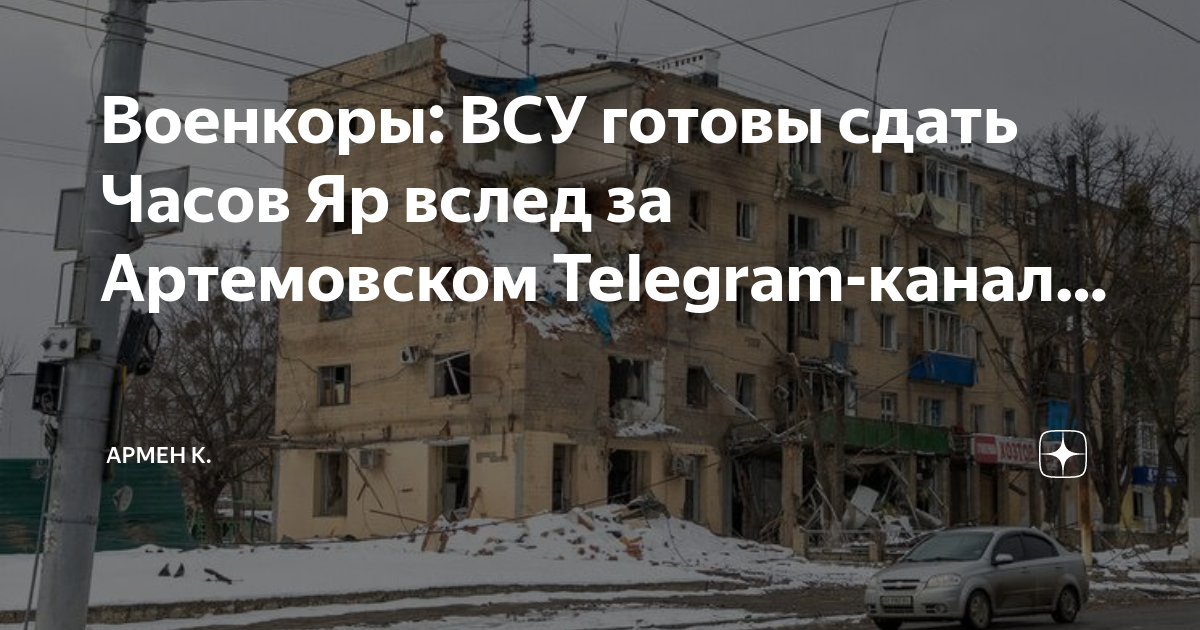 Херсон камышаны на карте. Чапаево. Бахмут последние события. Карта камышаны херсонская. Поселок рассвет аксайский район фотографии.