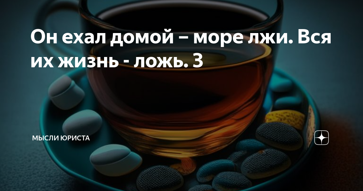 Мысли юриста дзен читать. Мысли юриста. позитивные мысли юристов. мысли юриста в картинках.