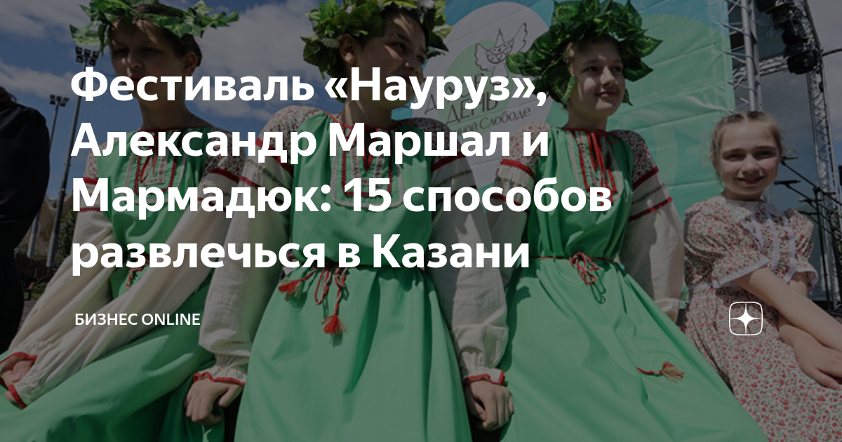 Казанская афиша на 28 января 2010 г.