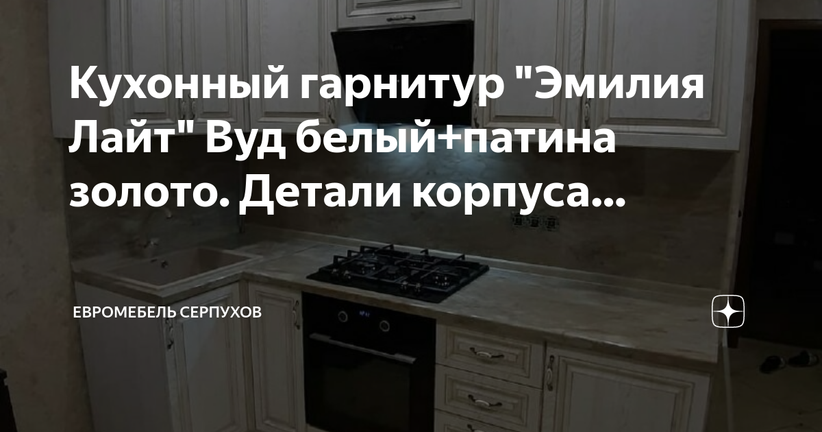 Ух ты кухня дзен яндекс