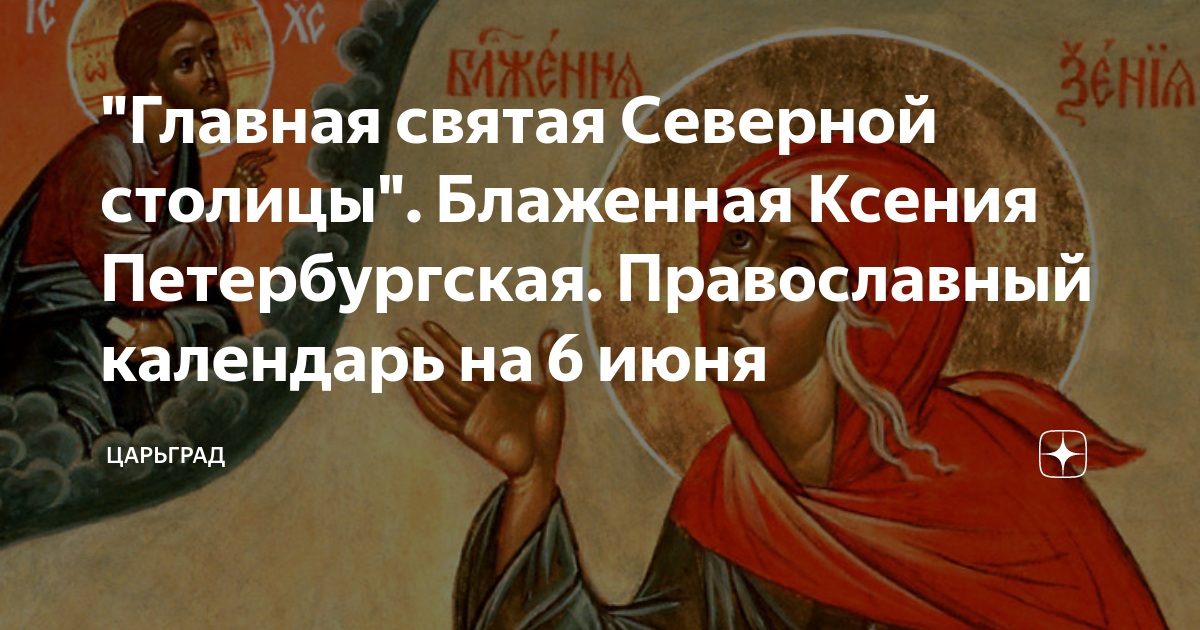 Расписание ксении петербургской брянск. Храм ксении петербургской брянск расписание служб. Расписание ксении петербургской брянск. Часовня ксении петербургской на смоленском кладбище табличка. Расписание ксении петербургской брянск.
