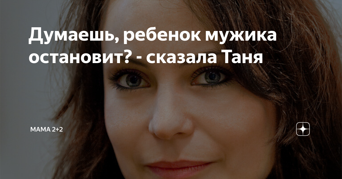 Не останавливаясь говорят моя. Да тань. 3. Не останавливаясь говорят моя. Не останавливаясь говорят моя.