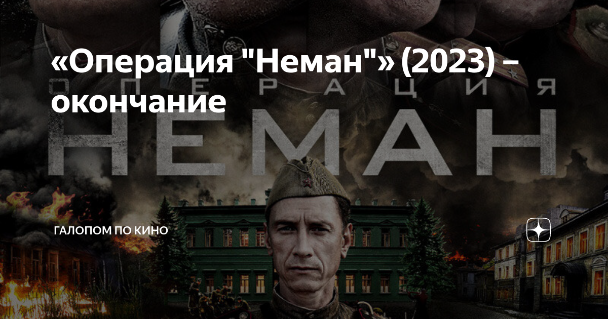 Конец 2023 года текст. Шведский Телеканал.