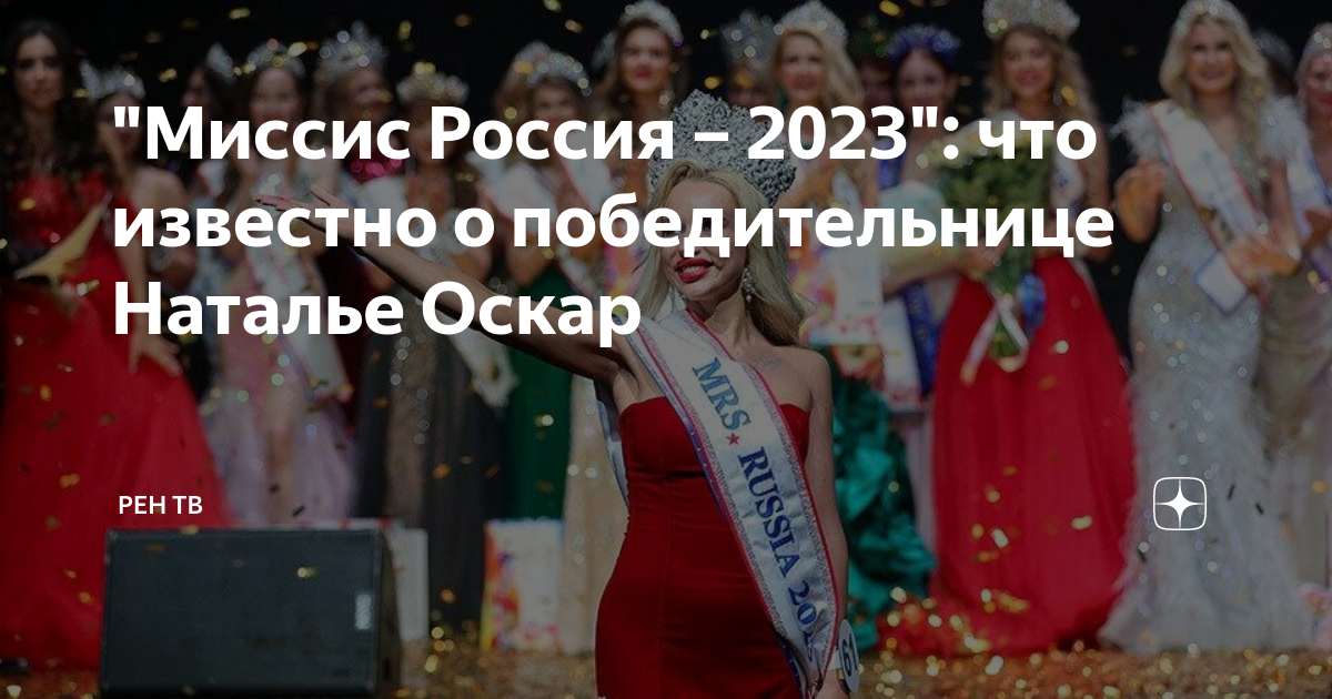 Рен тв как устроен мир 2023