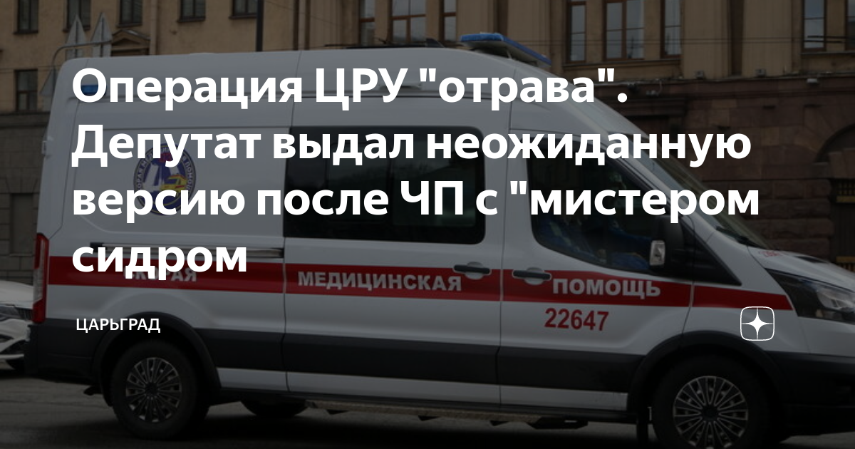 Операции цру