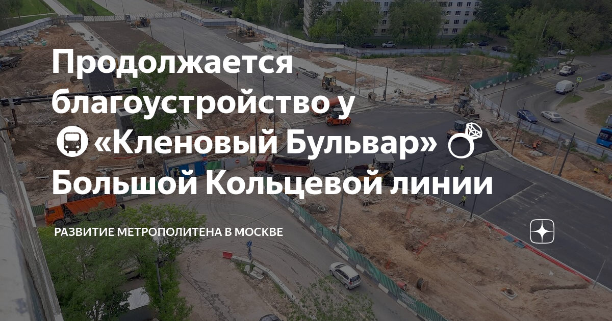 Как строиться метро в москве