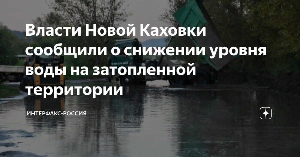 Снижение уровня воды в волге