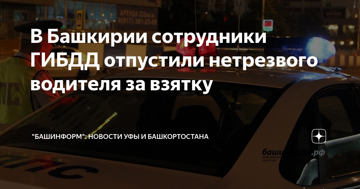 Верховный суд отменил наказание водителю который в нетрезвом состоянии водил автомобиль на поле