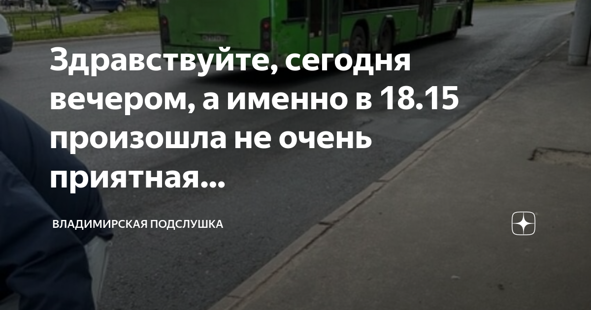 Кто закрывает дверь автобуса когда выходит водитель