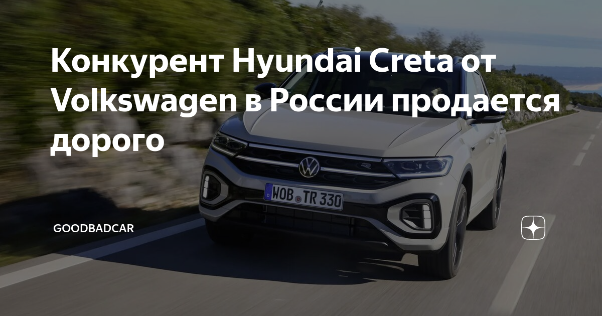 Фольксваген поло или хендай крета что лучше