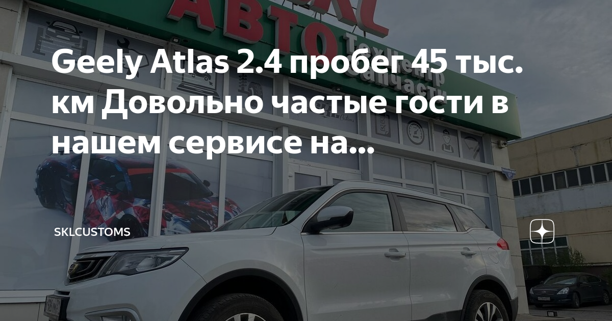 Geely atlas увеличение мощности