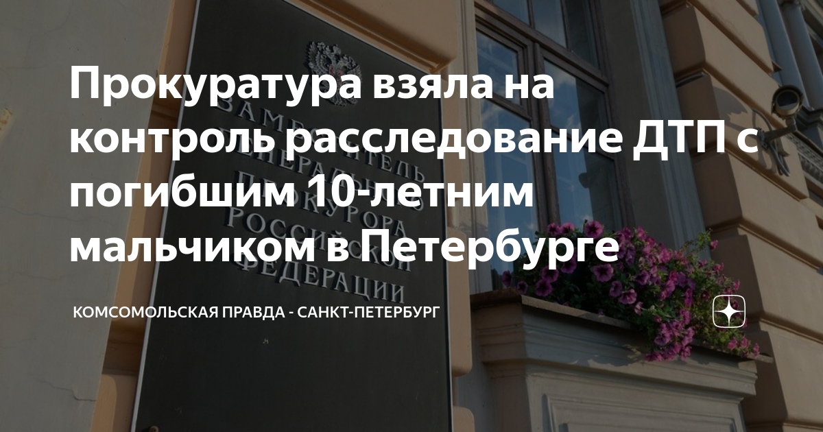 Забрал с собой 10 жизней дтп