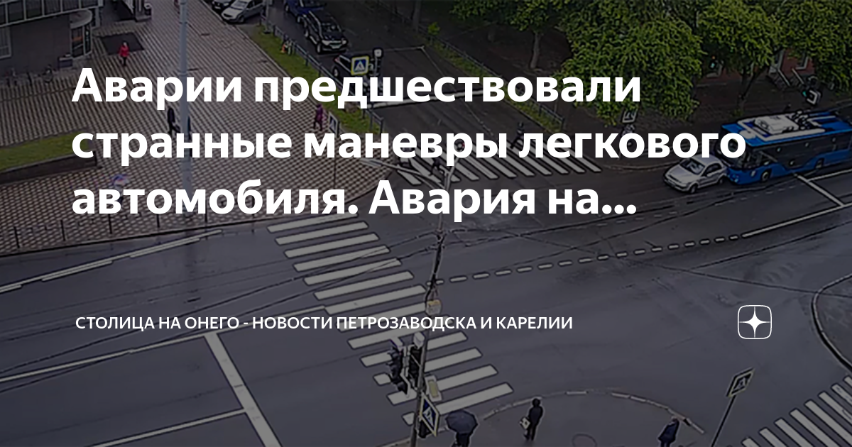 Мэр петрозаводска попал в дтп