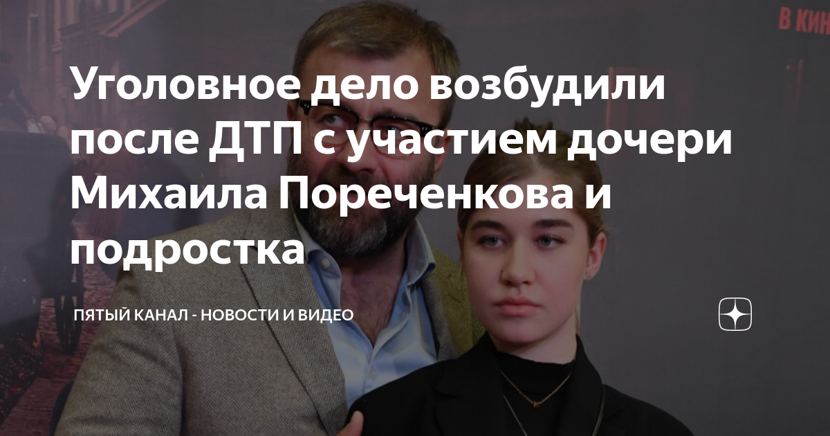 Несовершеннолетний за рулем сбил человека наказание