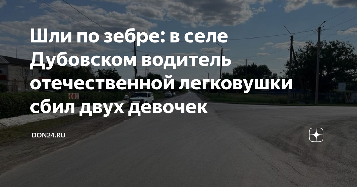 Если водитель не пропустил пешехода на пешеходном переходе куда звонить