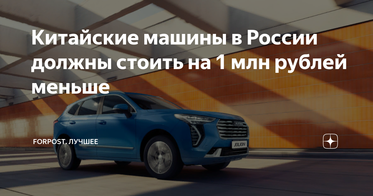 Цены на авто в китае