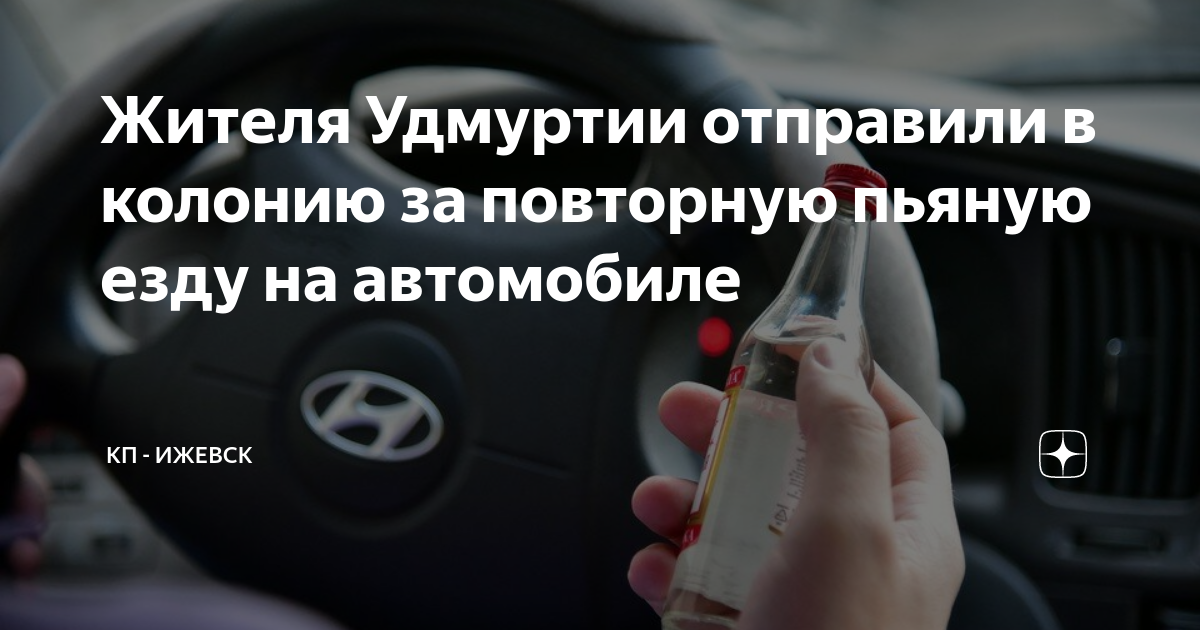 Наказание за вождение в нетрезвом виде в казахстане 2021